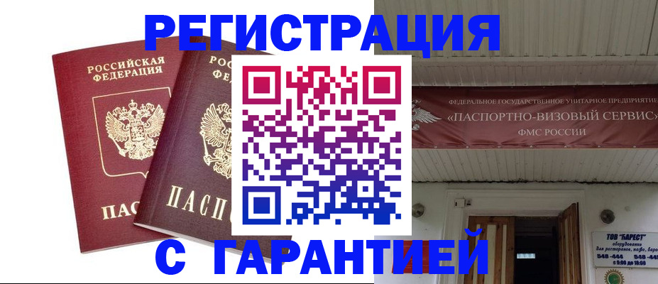 миграционный учет в Верхней Пышме