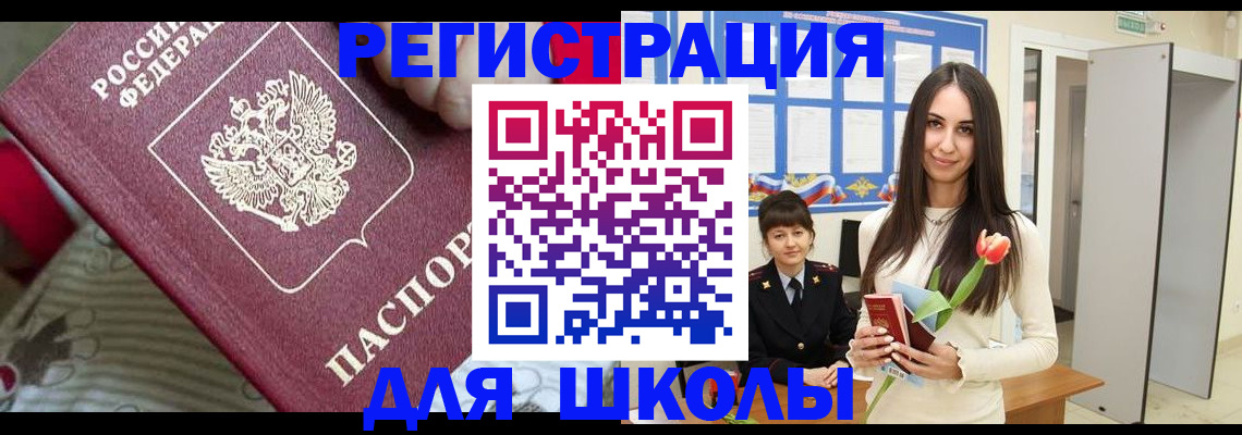 временная регистрация законно в Верхней Пышме